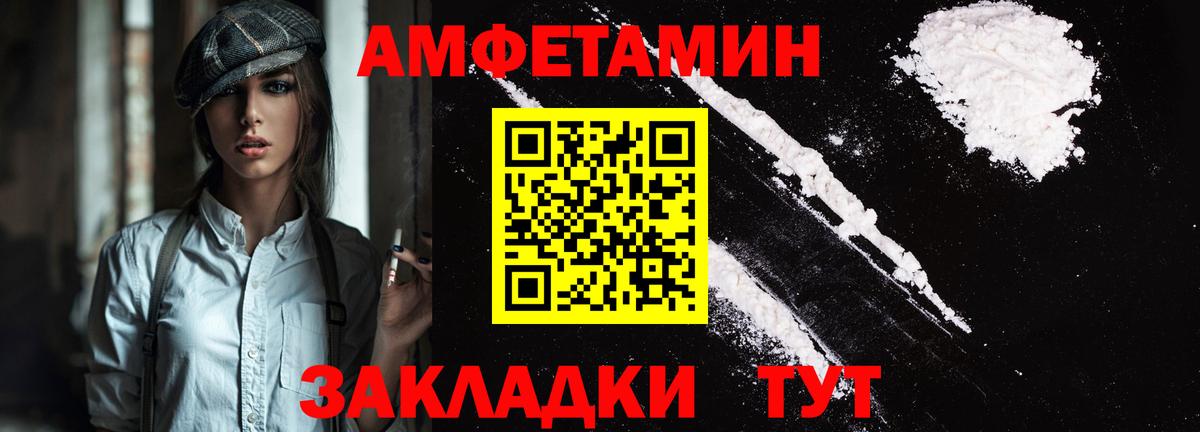 АМФ  Вход с VPN  Реутов  Amphetamine 97%  Amphetamine 