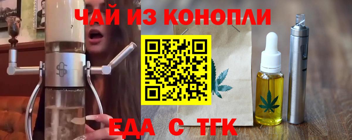 Canna-Cookies конопля  Вход с VPN  Реутов 