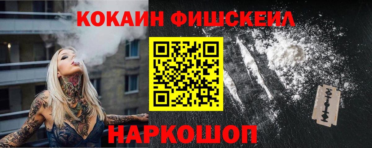 КОКАИН VHQ Реутов