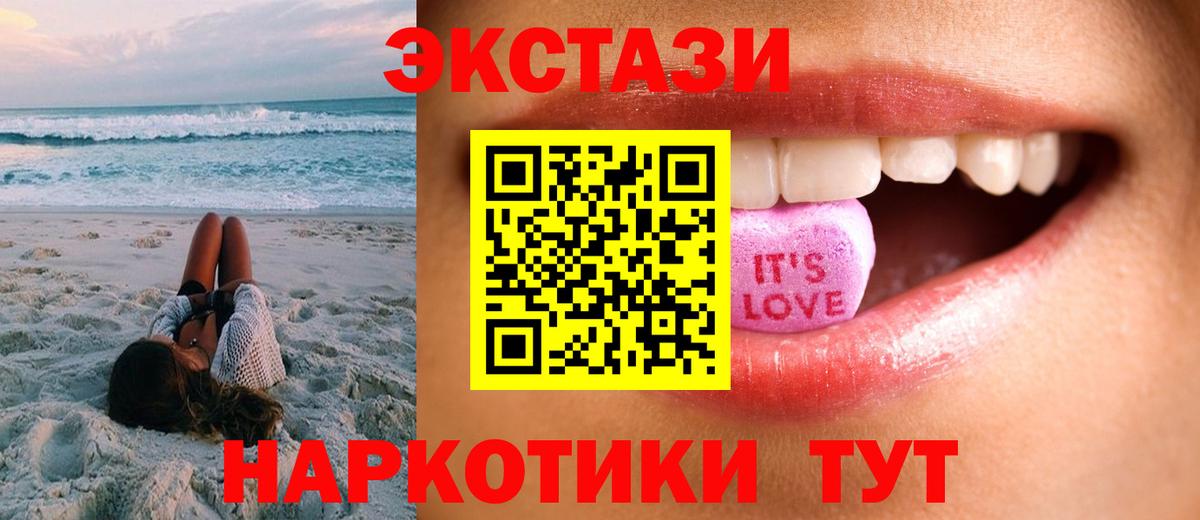   вход  Вход с VPN  Реутов  Экстази диски  ЭКСТАЗИ диски 