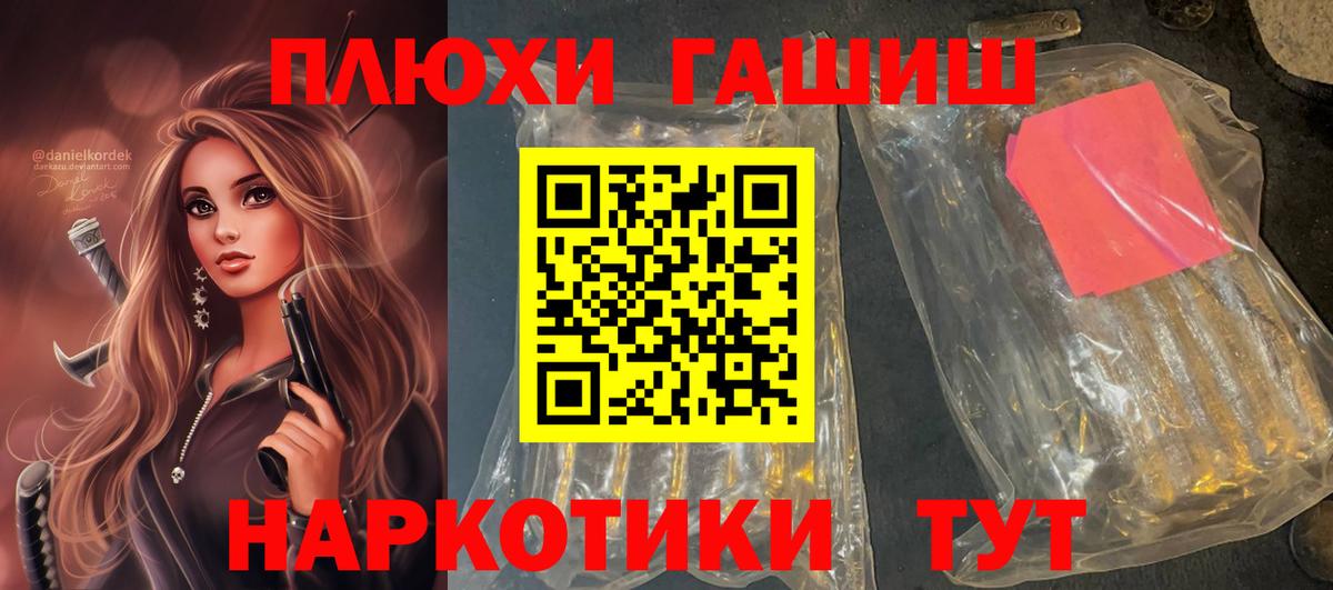 Гашиш VHQ Реутов