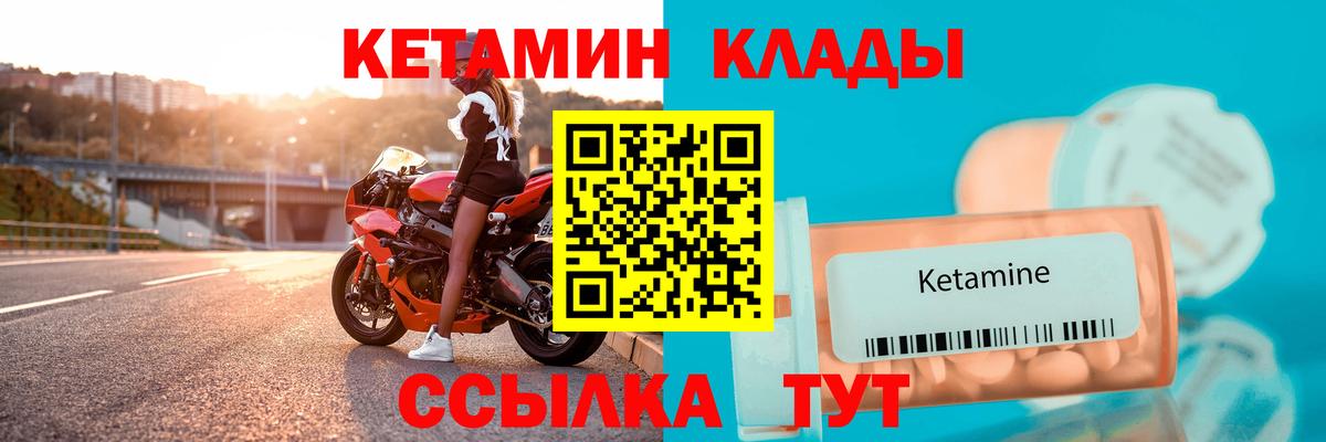 КЕТАМИН ketamine  Вход с VPN  Реутов 