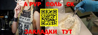 молекула духа Севастополь