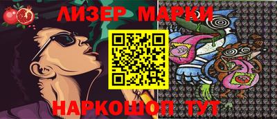 молекула духа Севастополь