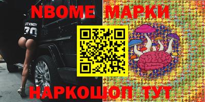 молекула духа Севастополь