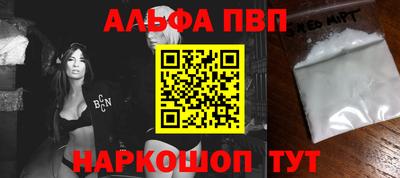 молекула духа Севастополь