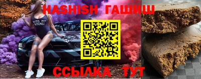 молекула духа Севастополь