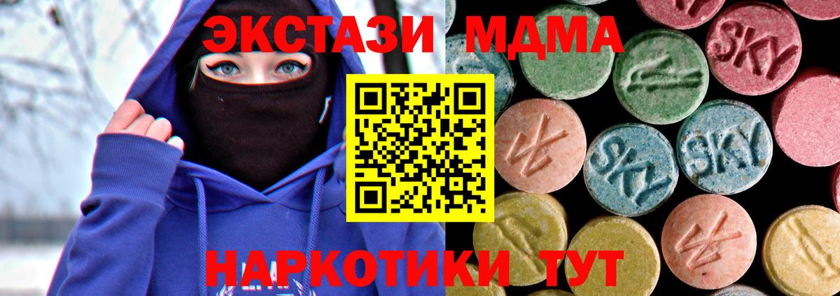 МДМА молли Реутов