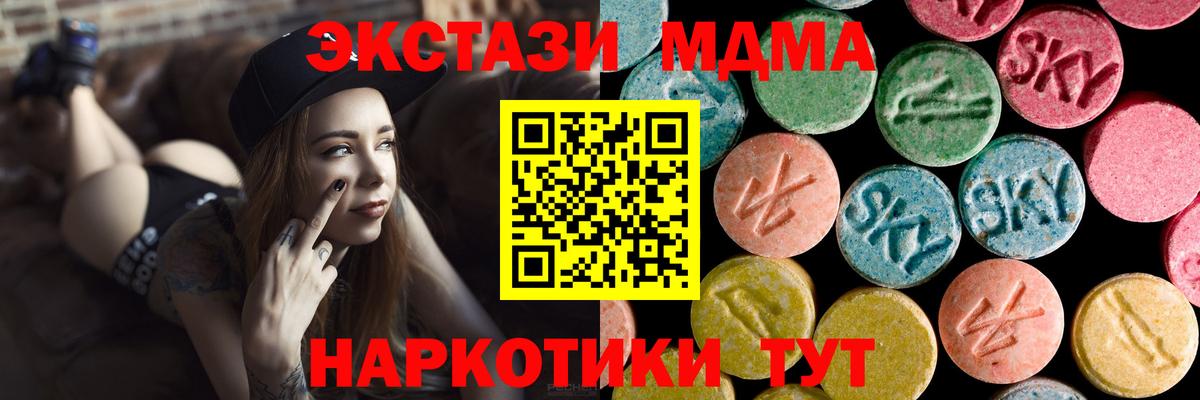 Реутов  MDMA Molly  MDMA VHQ  Вход с VPN 