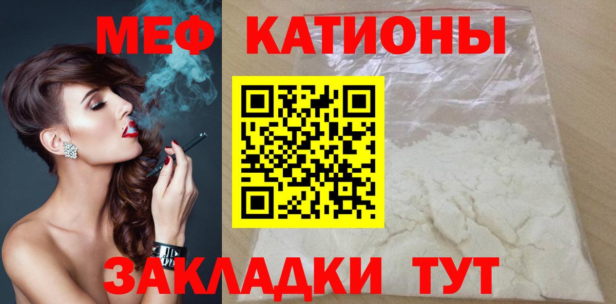 МЕФ 4 MMC  Вход с VPN  Реутов  МЕФ  Мефедрон mephedrone  Мефедрон 