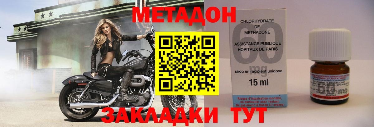 МЕТАДОН VHQ Реутов