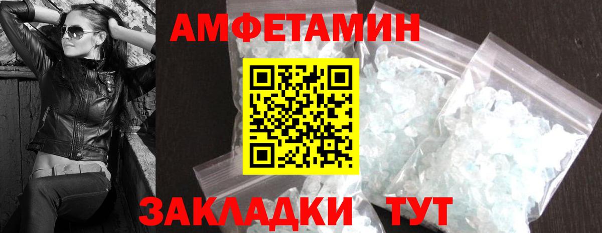 Первитин Methamphetamine Реутов