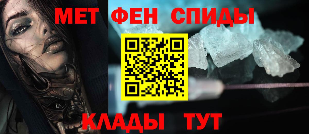 Реутов  Первитин пудра  Вход с VPN 