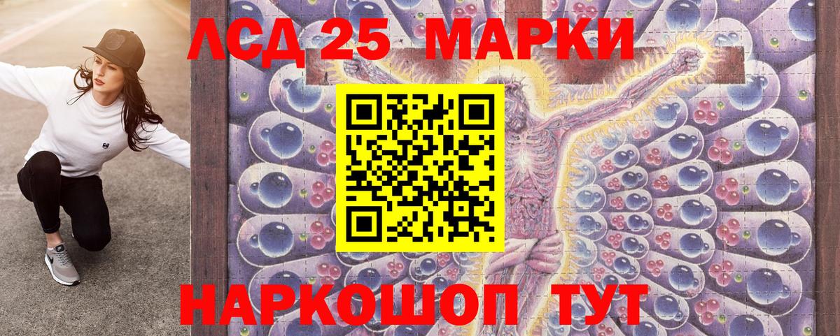 Реутов  Марки 25I-NBOMe 1,8мг  Вход с VPN 