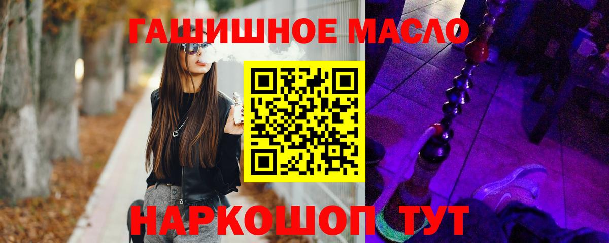 ТГК жижа Реутов