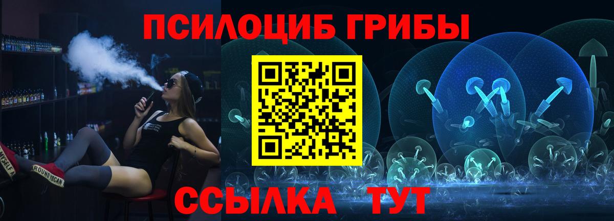 Галлюциногенные грибы GOLDEN TEACHER  Вход с VPN  Реутов 